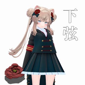 【VRChat想定】下弦【お着替え用】