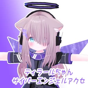 【Tireurちゃん向け】サイバーエンジェルアクセ