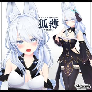 オリジナル3Dモデル「狐薄 -こはく-」#Kohaku3D