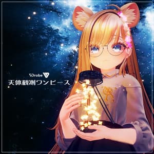 VDrobe【フェイバリット】天体観測ワンピース 【複数アバター対応】