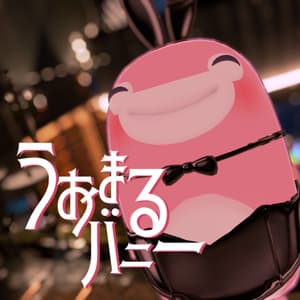 【うおまる専用】バニーちゃん