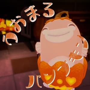 【うおまる専用】うおまるパンプキン