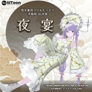 【VRCHAT】⛩️夜宴⛩️【+Head/MOCBody_M/Marubody/Lapwing/IOLI&VAZILE/クラエナ対応衣装】