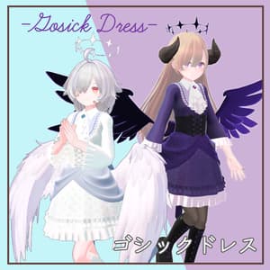 【2アバター対応】ゴシックドレス - GosickDress -