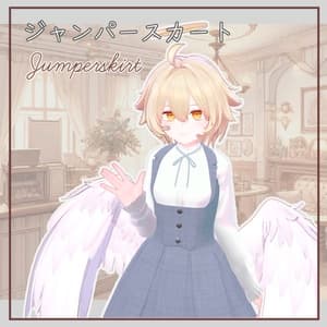 【3アバター対応】ジャンパースカート - ClassicalJumperSkirt -