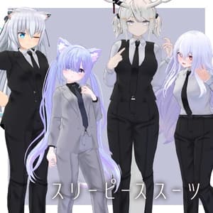 【複数アバター対応】スリーピーススーツ