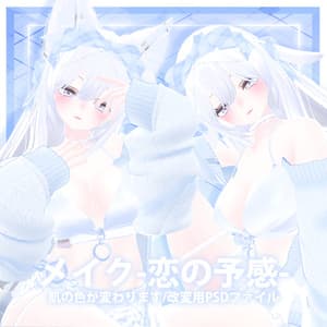 【メイクMakeup】恋の予感💕化粧+肌の色が変わります