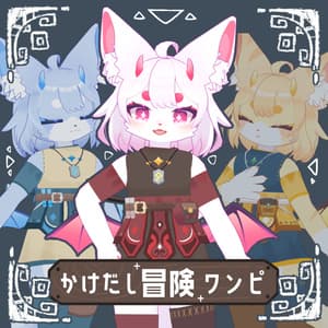 【Liebe対応衣装】かけだし冒険ワンピ