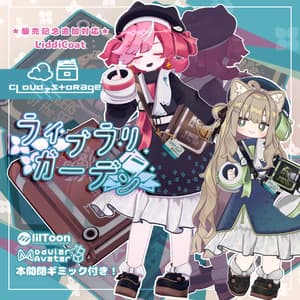 ライブラリガーデン/VRChat想定3D衣装