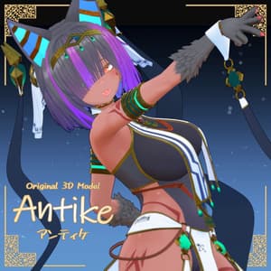 オリジナル3Dモデル【アンティケ】