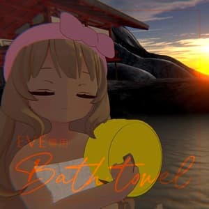 【EVE専用・無料】Bath towel / 温泉セット