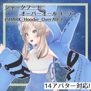 シャークフード_オーバーオールコーデ(SHARK_Hoodie_OverAlls)
