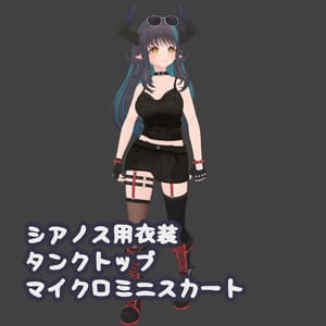 【PB版動作確認済】シアノス用の衣装、タンクトップ、マイクロミニスカート