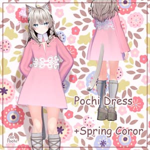 【12アバター対応】PochiDress❀春色追加❀【VRC想定衣装】