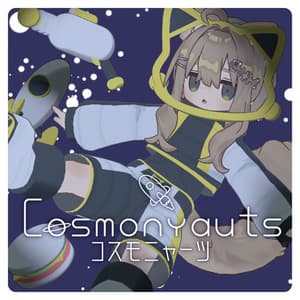 ◆旧作◆Cosmonyauts-コスモニャーツ-【キプフェル/ノラフィリカ/BAMi/みみのこ対応】