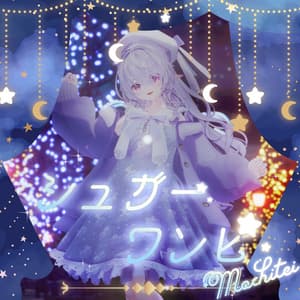 【95アバター対応】シュガーワンピ