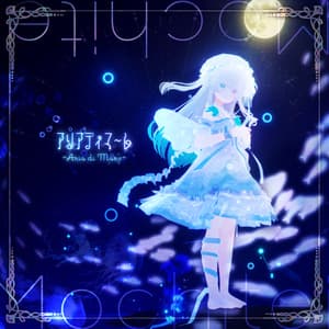 【44Avatar対応】アリアディマーレ