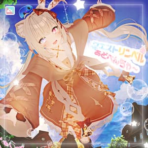 【複数Avatar対応】クエストリンベルあどべんちゃ~