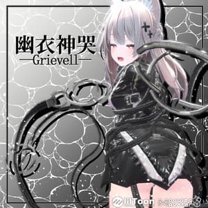 【VRChat】 *:゜神哭シリーズ第1弾 複数アバター対応 幽衣神哭Grievell*【14アバター対応】