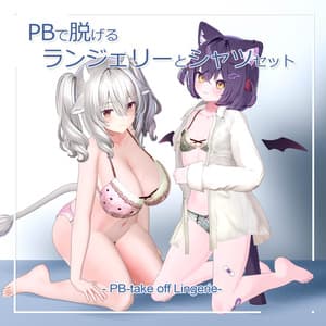 【19アバター対応】脱げる♡彼シャツ下着 (しなの、ミルティナ、マヌカ、シフォン、ショコラ、萌、Sio、ライム、ルーナリット、ソラハ、セレスティア、桔梗、ルーシュカ、カリン、あのん、むろむ、舞夜、竜胆、めいゆん用)