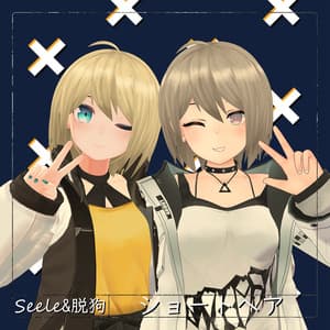 ショートヘアA型 - VRC用 - Short Hair Type A