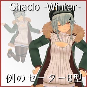 【シャーロ- Winter-用】例のセーターB型 - Open-Chest Sweater - Shaclo -Winter-