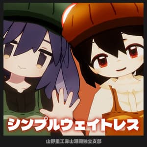 【無料】シンプルウェイトレス【苺佳、うささき、まめフレンズ、クララ対応】