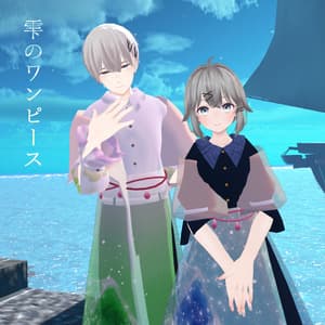 雫のワンピース