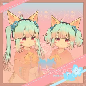 オリジナル3Dモデル「プティシラ」