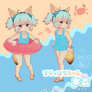 プティシラちゃん向け水着(はてな商店アバター全員対応)
