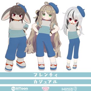 【7アバター対応】フレンチィカジュアル