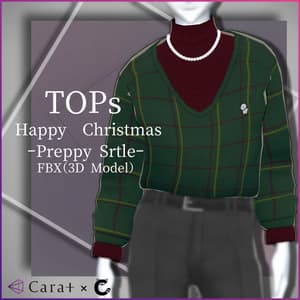 【VRchat想定】プレッピースタイルトップス(セーター)【FBX(3Dモデル)碼希・シュティーア対応】