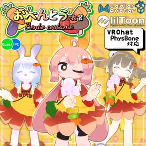 【衣装】おべんとう衣装