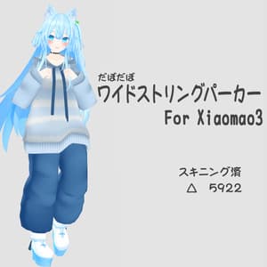 ワイドストリングパーカーセット For Xiaomao3