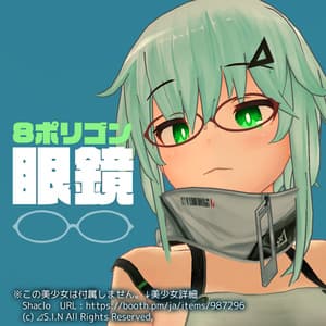 8ポリゴン眼鏡No.004『オーバル型/フルリム』色変更可!