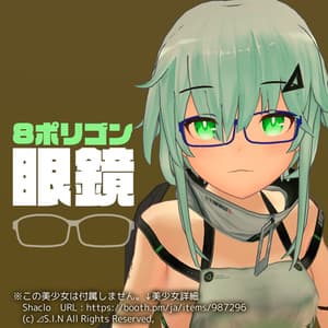 8ポリゴン眼鏡No.005『ウェリントン型/フルリム』色変更可!