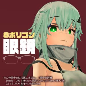 8ポリゴン眼鏡No.006『ウェリントン型/ナイロール』色変更可!
