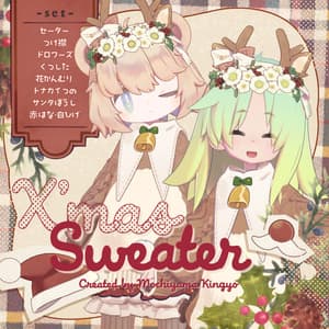 【11アバター対応 】 クリスマスセーター / 3D衣装