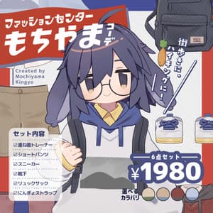 【10アバター対応】ファッションセンターもちやまコーデ / 3D衣装