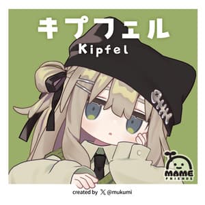 キプフェル Kipfel / オリジナル3Dモデル