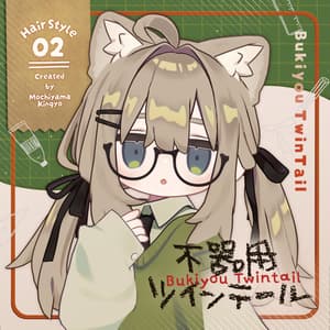 【14アバター対応】不器用ツインテール / 3D髪型