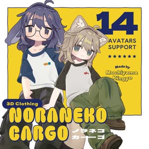 【14アバター対応】ノラネコカーゴ / 3D衣装