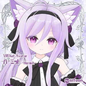 『ハーミット -Hermit-』オリジナル3Dモデル