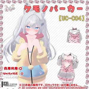 ★ BLACK FRIDAY Sale ★【19アバター対応】ケモノパーカー(UC-C04)【無料版配布中】/ ✨6月14日追加