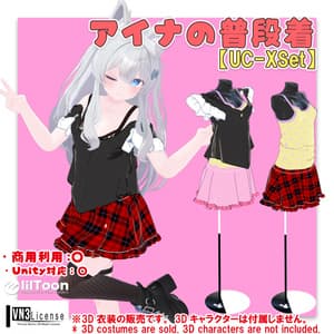 ★ BLACK FRIDAY Sale ★【5アバター対応】アイナの普段着(UC-XSet)