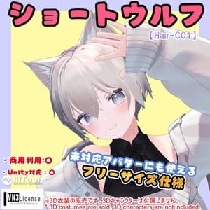 ★ BLACK FRIDAY Sale ★【29アバター対応】ショートウルフ / Hair-C01【髪型】🆙8月15日追加