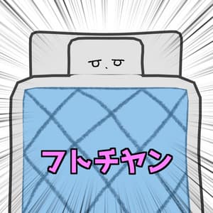 フトチヤン【ネコチヤン・キプフェル・マヌカ】