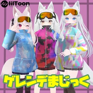 【3アバター対応】ゲレンデまじっく【VRC】