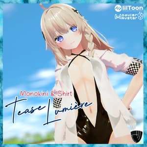 【複数アバター対応】Tease Lumière