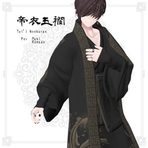 【2アバター対応衣装】帝衣玉襴-Tei'i Gyokuran-